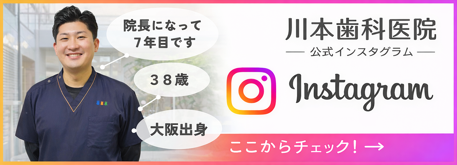 インスタ